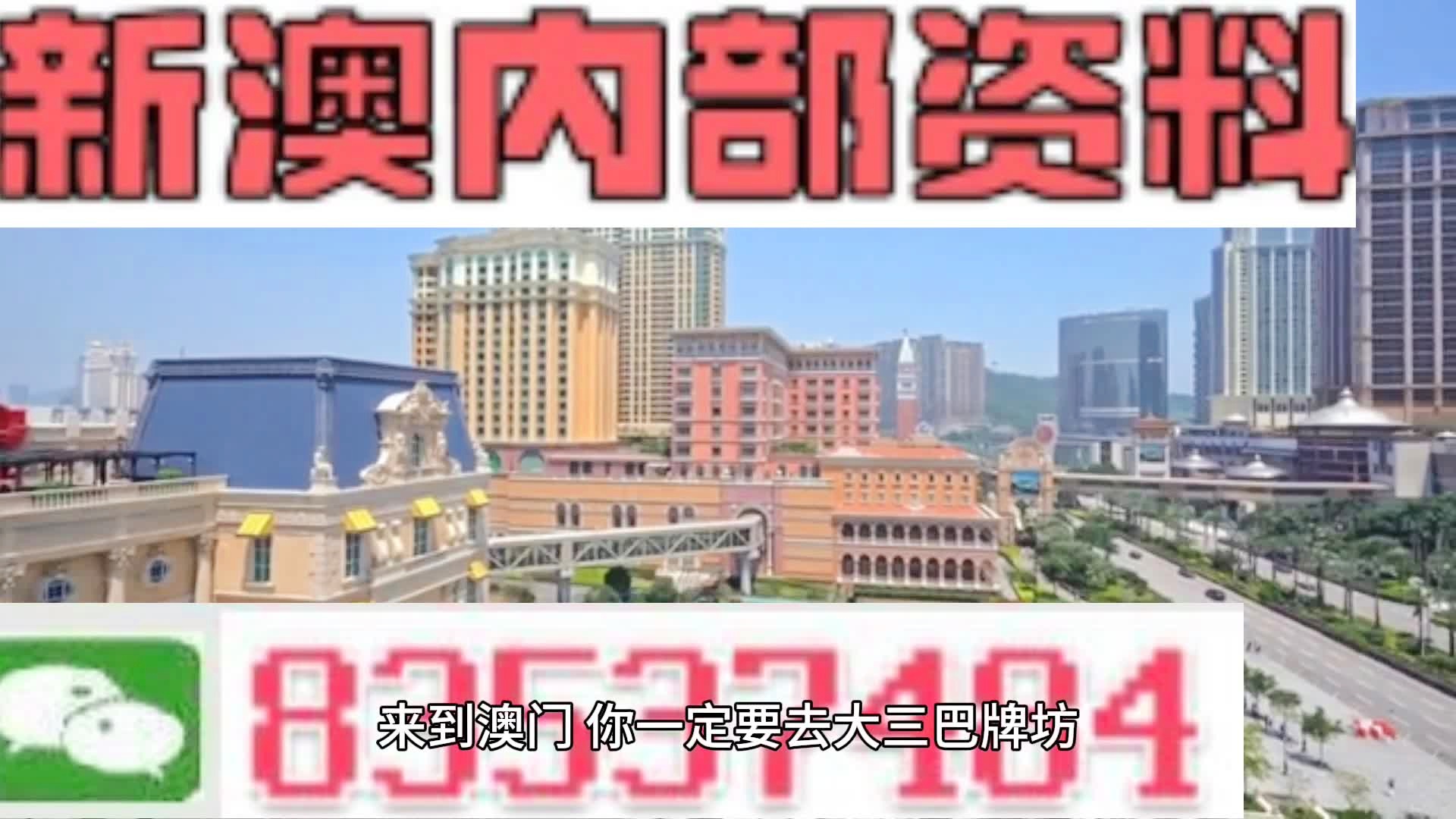 新澳2025精准正版免費資料高中低与2025新澳门天天精准免费大全,全面释义、解释与落实-警惕虚假宣传-全面释义、解释与落实