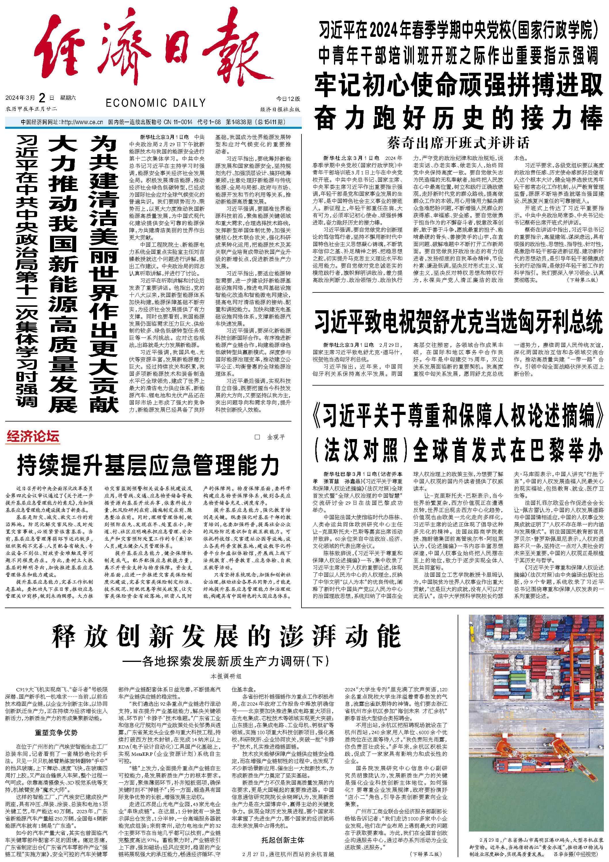 解析与释义 第6页