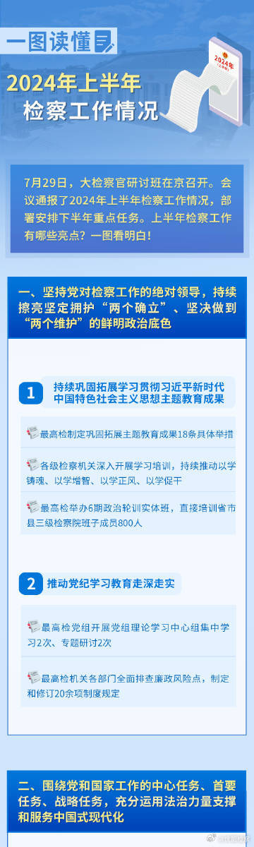 2025精准资料免费大全.词语释义、解释和落实和警惕虚假宣传-全面释义、解释和落实