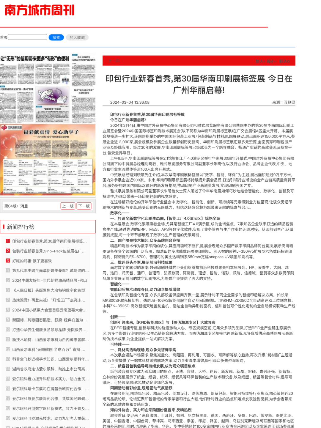 新澳2025资料最新大全,全面释义、解释与落实与警惕虚假宣传-全面释义、解释与落实