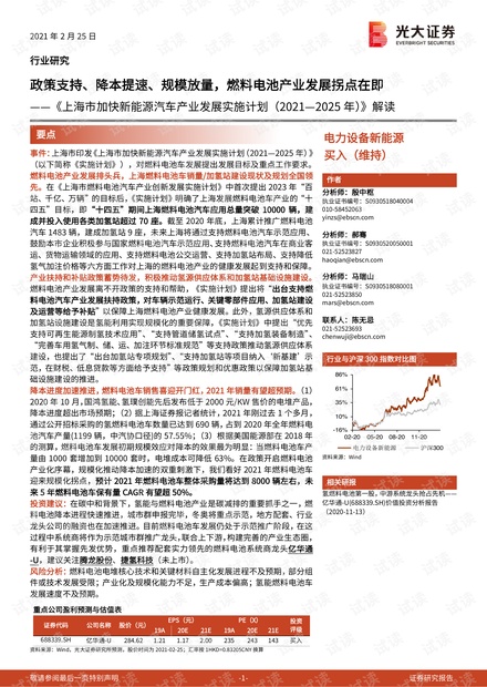 解析与释义 第4页