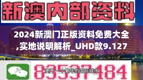 2025年澳门免费资料,正版资料与2025澳门特马网站www，详细解答、解释与落实